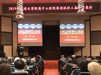 离退休办召开离退休职工春季召集会