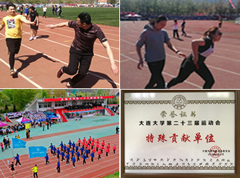 我院在大连大学第二十三届运动会上再获佳绩