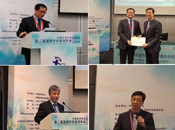 中国医师协会显微外科医师分会耳神经及侧颅底显微修复专业委员会成立