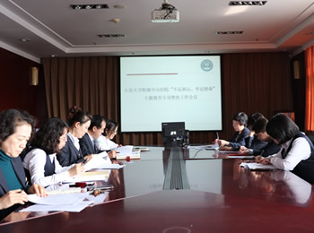 医院召开“不忘初心、牢记使命”主题教育专项整治工作会议