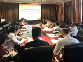 医院召开党委中心组理论学习会议
