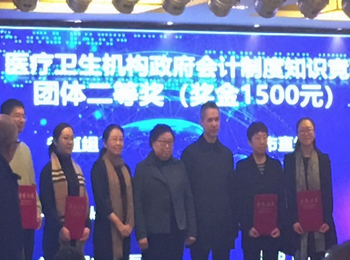 我院财务团队获省知识竞赛团体二等奖