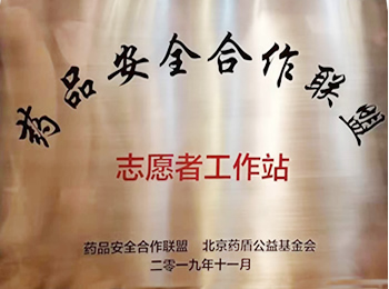 我院药剂科喜获PSM药盾公益优秀志愿者团队