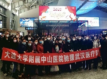 驰援武汉!中山医院15名英雄整装再出发