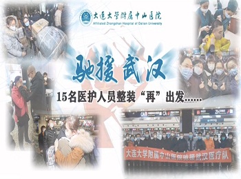 明月寄牵挂,英雄再出发!