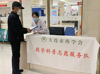 药剂科创新性开展多项科普活动