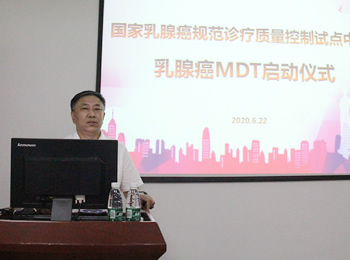 医院乳腺癌MDT门诊开诊