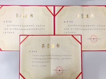 药剂科在“第20届中国药师周”获多个奖项
