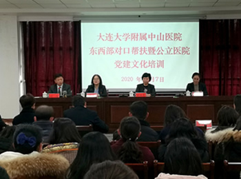 医院党委赴盘州人民医院慰问援黔专家并开展党建文化工作交流