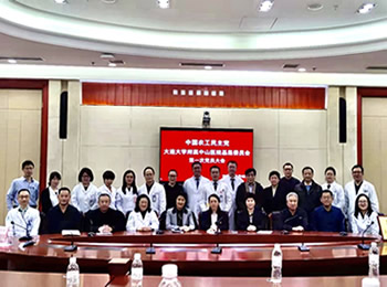 农工党大连大学附属中山医院支委会举行换届选举暨基层委员会第一次党员大会