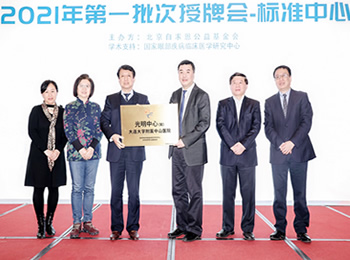 医院眼科荣获首批全国“光明中心”授牌