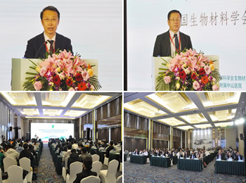 中国生物材料学会生物材料临床试验研究分会成立大会在连召开