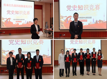 团委举办五四青年节党史知识竞赛