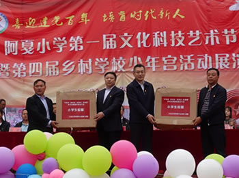 我院阿戛镇党员志愿服务基地系列活动——小学生校服捐赠仪式在阿戛镇中心学校举行