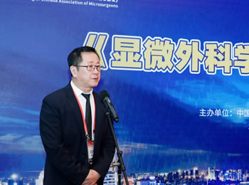 中国医师协会第三届显微外科医师年会在宁波隆重召开