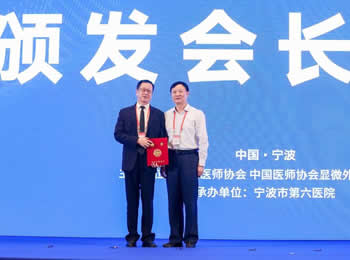 我院赵德伟教授连任中国医师协会显微外科医师分会会长