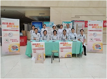 我院心脏中心开展高血压宣传日主题活动