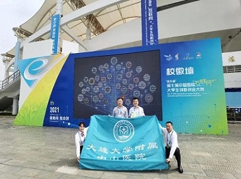 我院院长王若雨教授指导的项目在中国国际“互联网+”大学生创新创业大赛中摘银奖