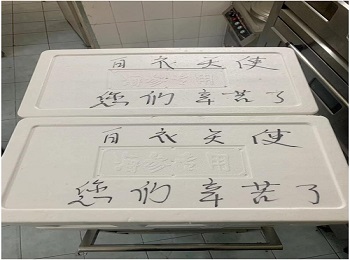 【战疫前线】伙食科守望关怀 爱心鸡腿送一线