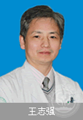王志强(辞职)