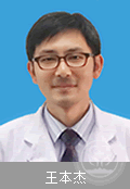 王本杰(辞职)