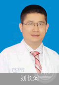 刘长河