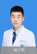 赵子伟