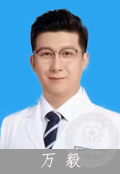 万毅