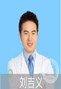 刘吉义