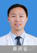 薛洪省