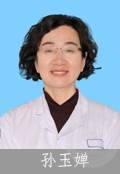 孙玉婵